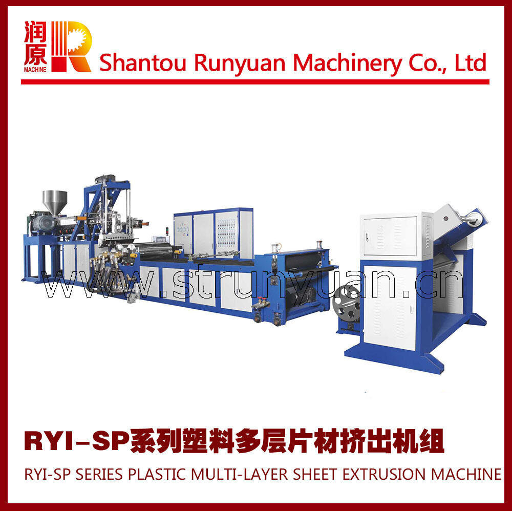 RYJ-SP系列塑料雙層片材擠出機(jī)，多層塑料擠出機(jī)